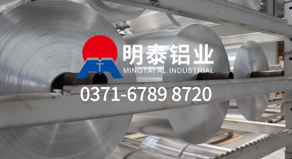8011h22鋁箔-涂層鋁箔用途-0.13mm鋁箔工廠-明泰鋁業有限公司