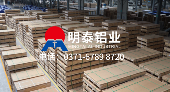 5052h32小五條筋花紋鋁板-防滑鋁板-2.0mm厚鋁板廠-明泰鋁業價格