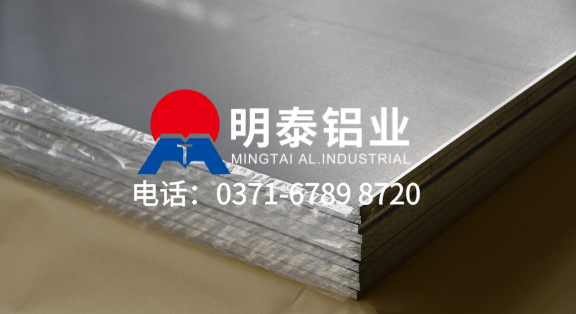 河南鋁板廠家直銷電話